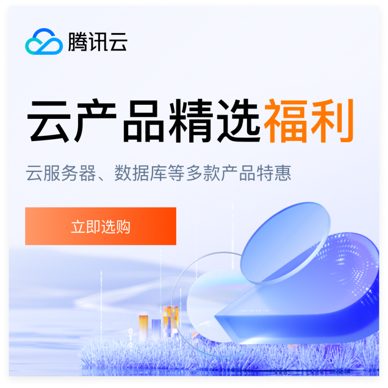WordPress建站服务器推荐之腾讯云服务器|腾腾丨生活与分享同行