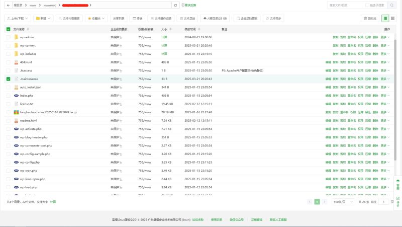 WordPress 插件主题升级失败，卡在维护界面恢复方法|腾腾丨生活与分享同行