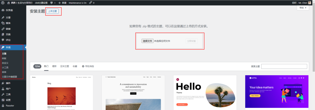 图片[1]|WordPress后台操作：外观>主题安装与菜单设置|腾腾丨生活与分享同行