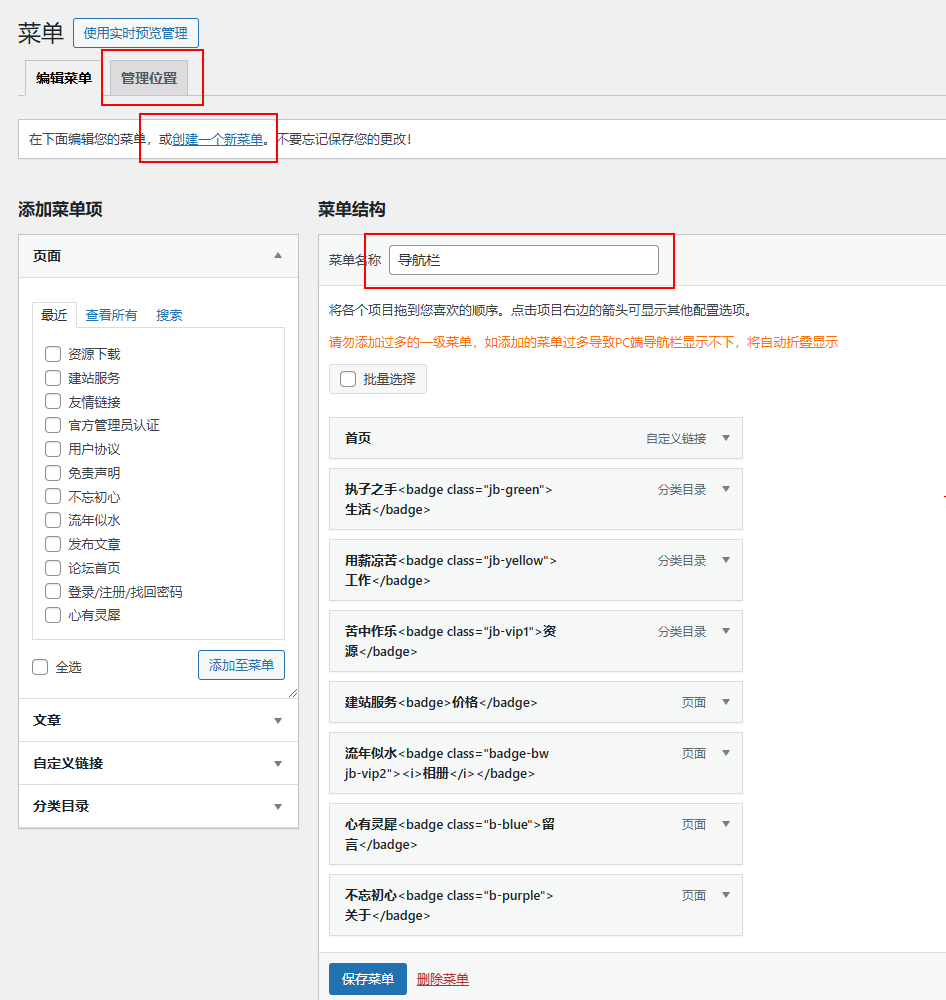 图片[2]|WordPress后台操作：外观>主题安装与菜单设置|腾腾丨生活与分享同行